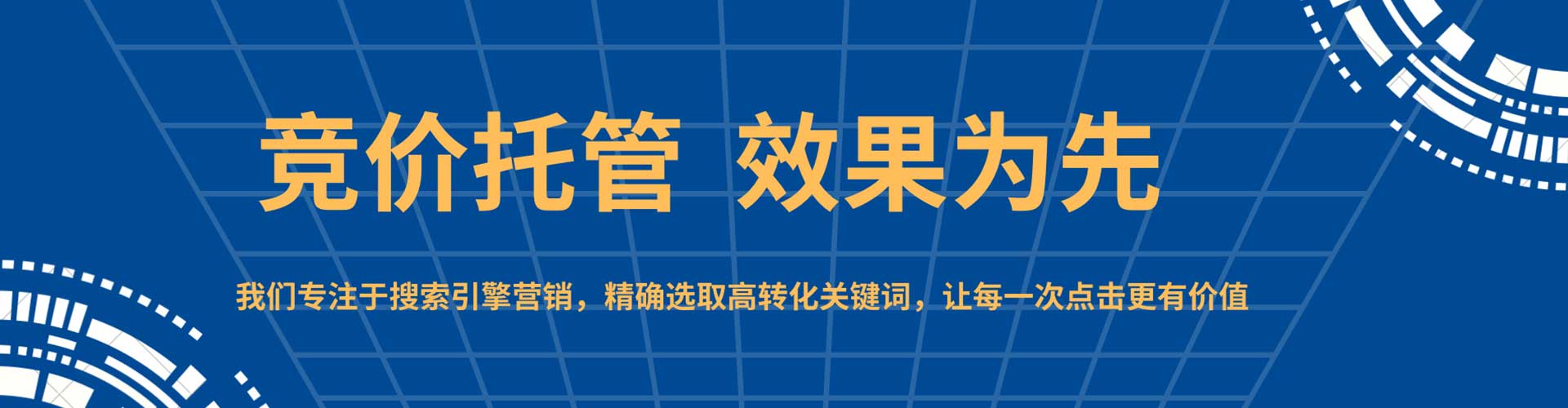 硚口百度代理开户